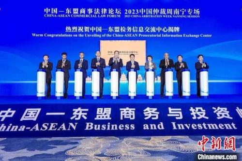 第20屆東博會見證中國—東盟檢務(wù)信息交流中心揭牌，助力企業(yè)跨國管理咨詢